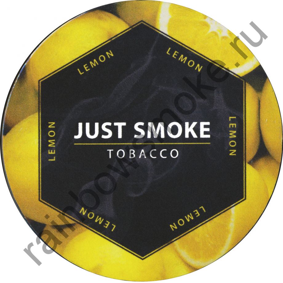Just Smoke 100 гр - Lemon (Лимон)