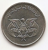 25 риалов (Регулярный выпуск) Йемен 1974