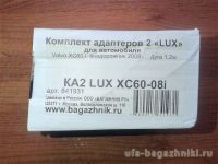 Адаптеры для багажника Volvo XC60, 2008-..., Lux, артикул 841931