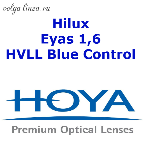 HOYA Hilux Eyas 1,6 HVLL Blue Control- сферический дизайн