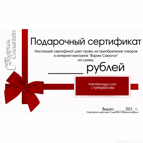 Подарочный сертификат 1000-15000 руб