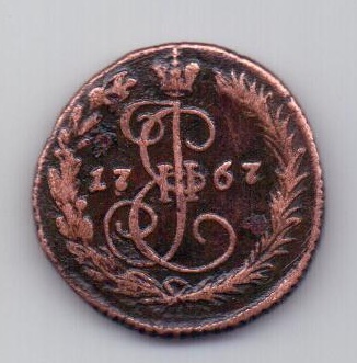 1 деньга 1767 ЕМ Екатерина II XF