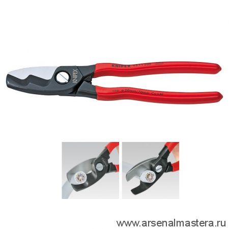 Ножницы для резки кабелей (КАБЕЛЕРЕЗ) с двойными режущими кромками KNIPEX  95 11 200