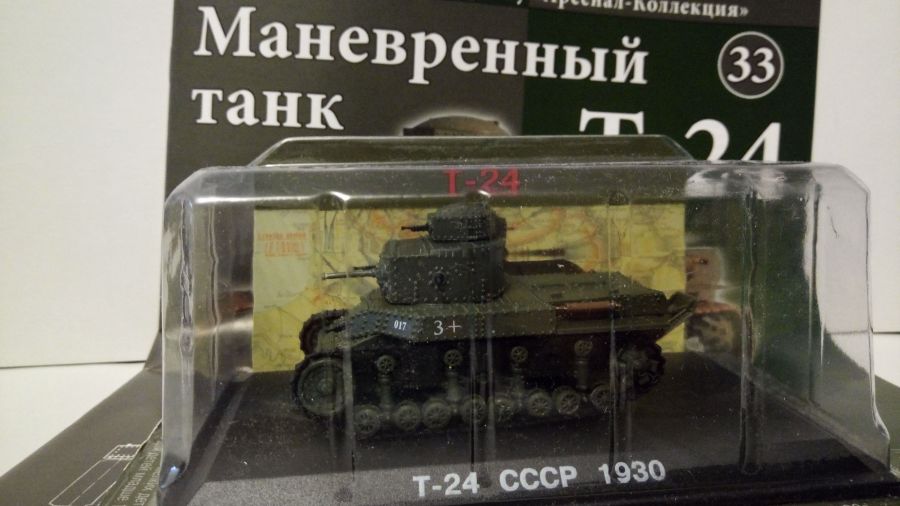 Манёвренный танк Т-24  (1/72)  журнальная серия "Танки мира"