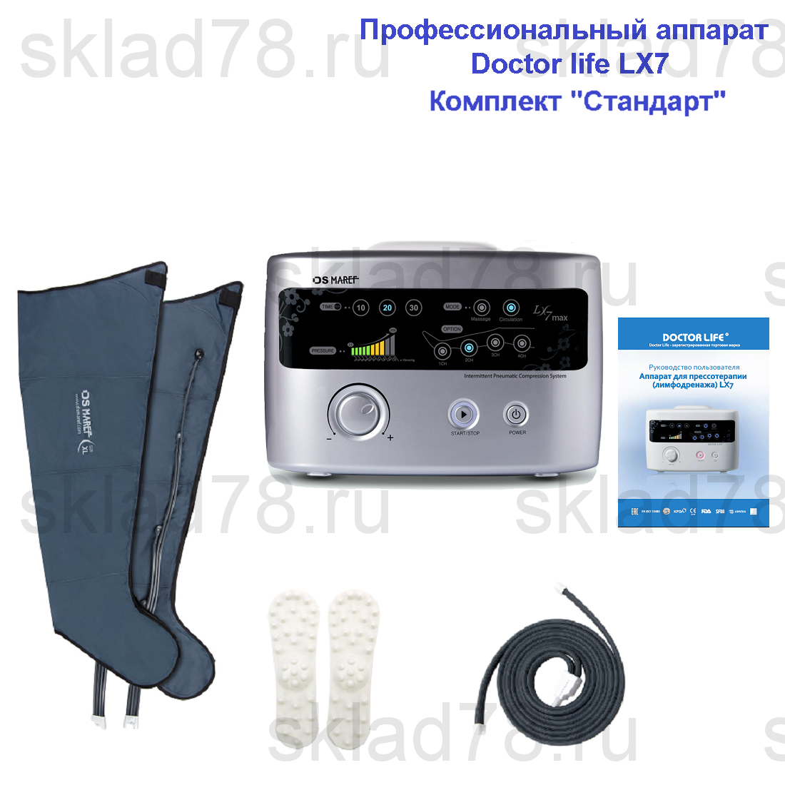 Doctor Life LX-7 лимфодренажный аппарат «Стандартный» комплект