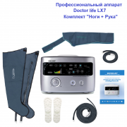 Doctor Life LX-7 лимфодренажный аппарат Комплектация (ноги + рукав) www.sklad78.ru