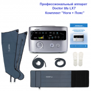 Аппарат Doctor Life LX-7 для Массажа и Лимфодренажа комплект "Ноги + Пояс" www.sklad78.ru