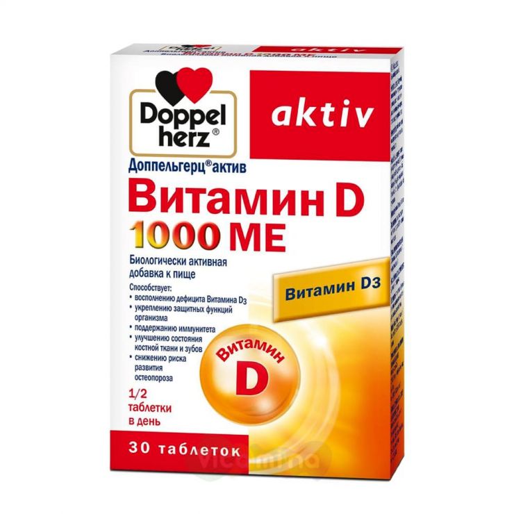 Доппельгерц Актив Витамин Д 1000 МЕ, 30 шт