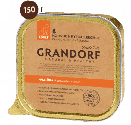 Консервы для собак Grandorf (Грандорф) гипоаллергенные
