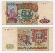 5000 рублей 1993 (модификация 2004) года. КО 5767658