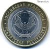 10 рублей 2008 спмд Удмуртская