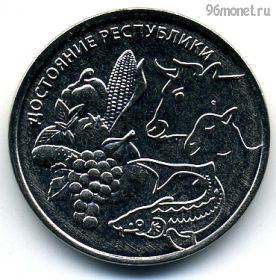 Приднестровье 1 рубль 2020