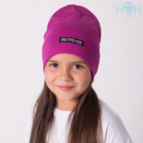 ШВ20-18090418 Двухслойная шапка с подворотом и нашивкой "#Втренде", фиолетовый