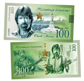 100 РУБЛЕЙ - ЧАК НОРРИС. Памятная банкнота Oz ЯМ