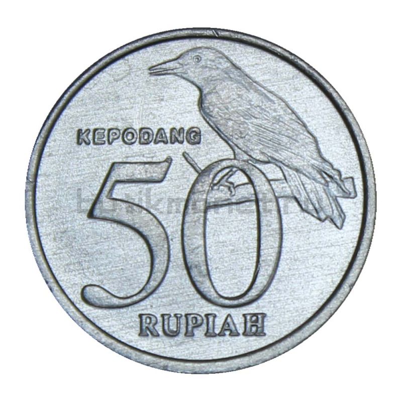 50 рупий 1999 Индонезия