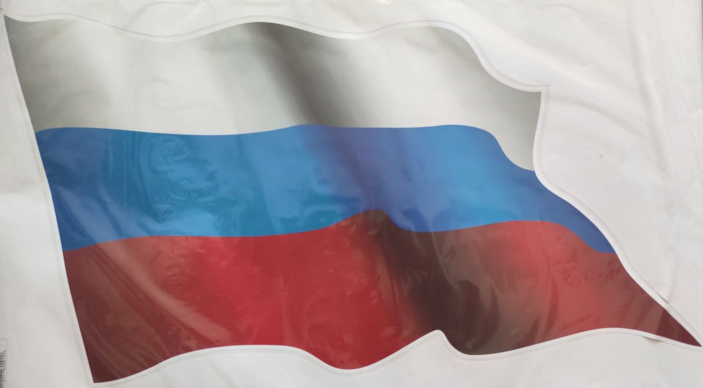 "Флаг России развивающийся"