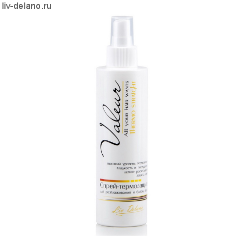 Спрей- термозащита для разглаживания и блеска волос, 200 мл Valeur