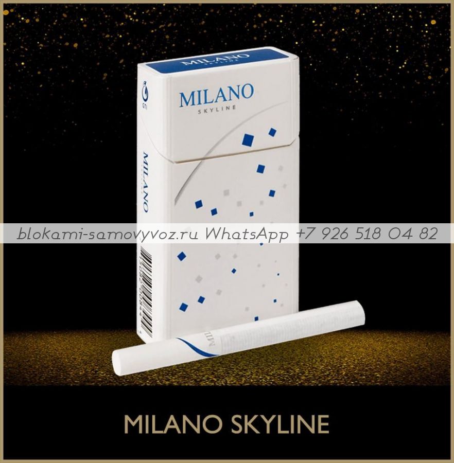 Milano Skyline минимальный заказ 1 коробка (50 блоков) можно миксом