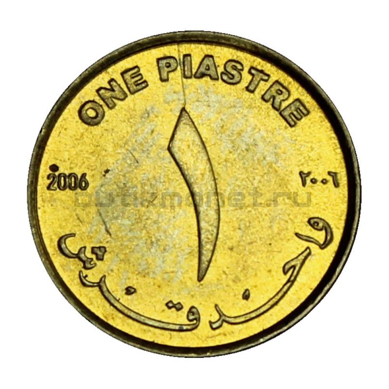 1 пиастр 2006 Судан