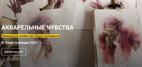 Новогодний Экспресс Курс Art Biscotti