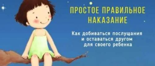 дел или делов как правильно. орфоэпия. козлов простая правильная жизнь. более прост как правильно. книги про эффективность.