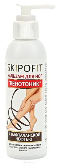 Бальзам Венотоник с нафталанской нефтью Усталые ножки Skipofit Naturmed (Скипофит Натурмед) 150 мл