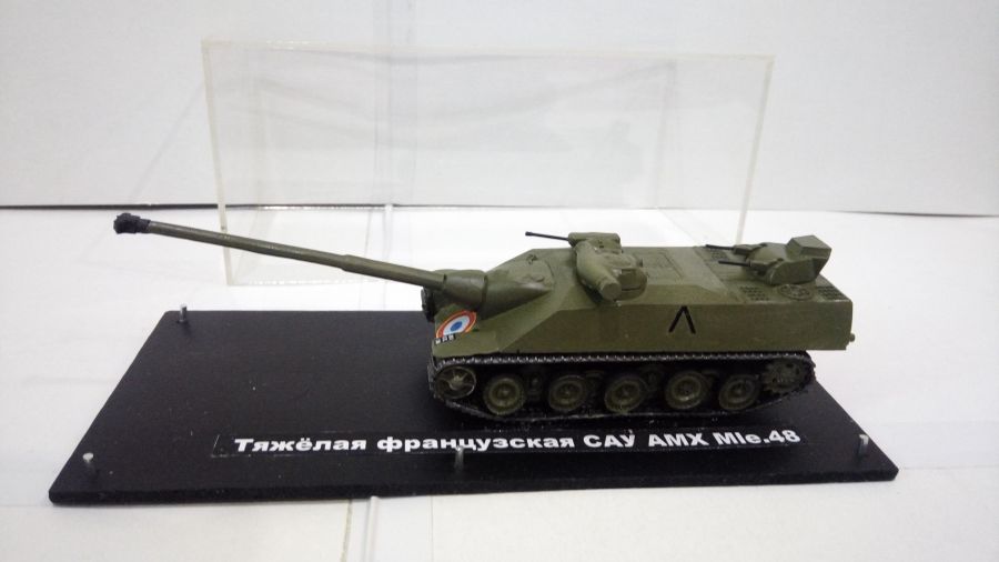 Тяжёлая французская САУ AMX Mle. 48 (1/72)