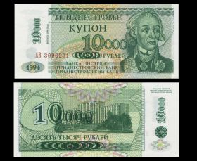 ПРИДНЕСТРОВЬЕ - 10000 рублей(купон) 1998 года. UNC Пресс