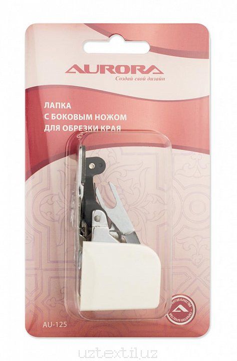 Лапка с боковым ножом Aurora - AU-125