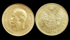 10 рублей 1901 года АР, Николай 2. Au Золото 900 проба (редкая)