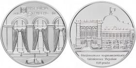 5 гривен, 150 лет Национальной парламентской библиотеке Украины.