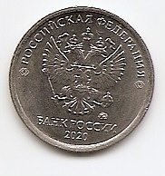 1 рубль  Российская Федерация 2020  (Регулярный чекан)