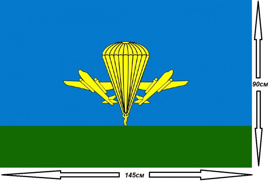 Флаг ВДВ 145х90см.