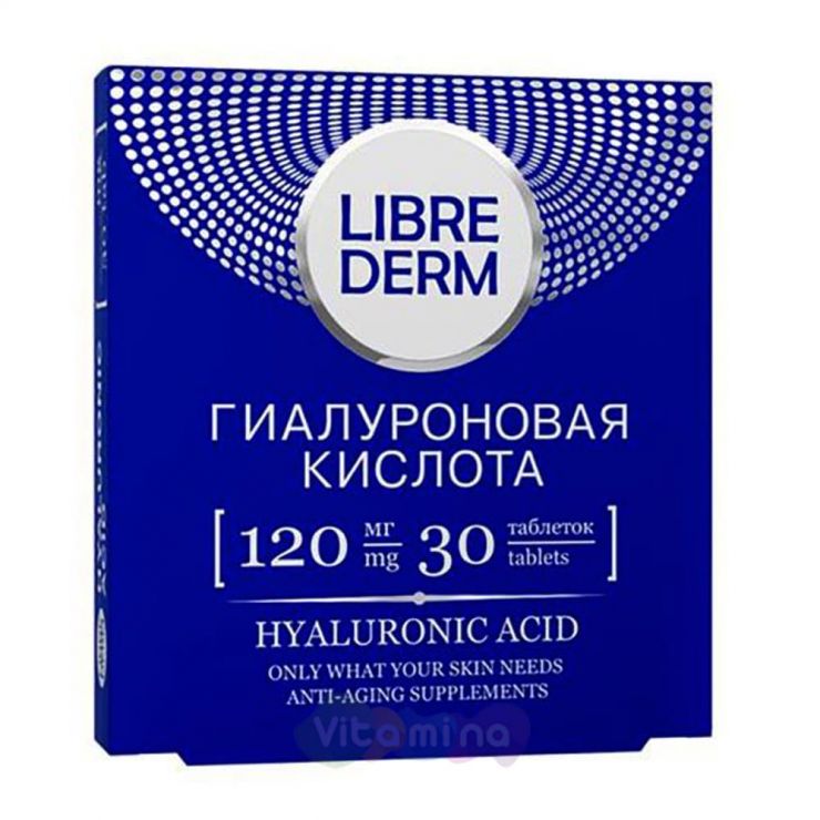 Либридерм «Гиалуроновая кислота 120 мг», 30 шт