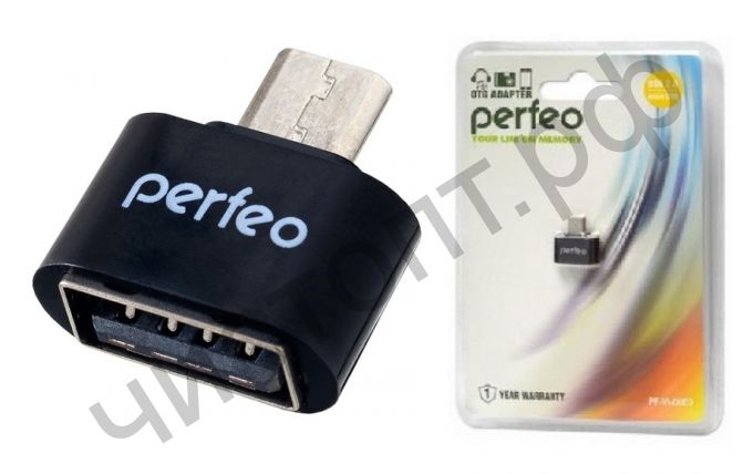 Переходник USB 2.0 штекер вилка(папа) micro USB-гнездо (мама) Perfeo USB adapter with OTG (PF-VI-O003 Black) чёрный