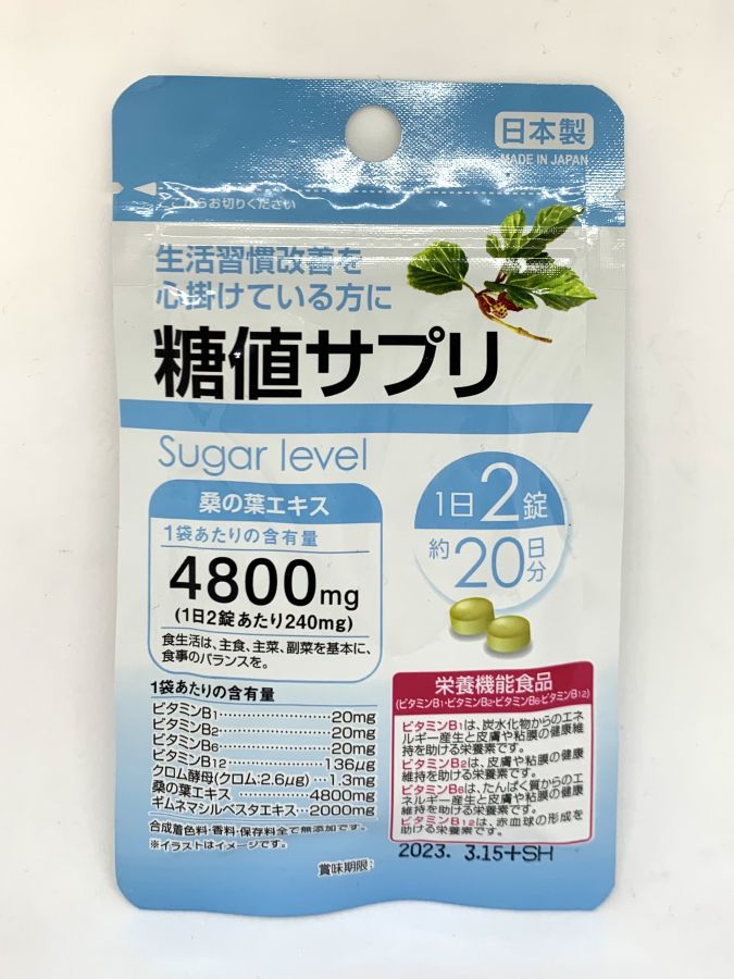 Sugar level на 20 дней