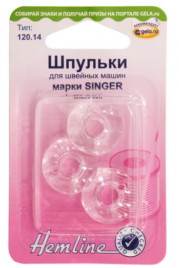 Шпульки пластиковые для швейных машин SINGER класс 66К 3 штуки в упаковке (120.14)