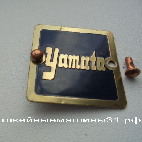 Лейбл YAMATA     цена 100 руб.