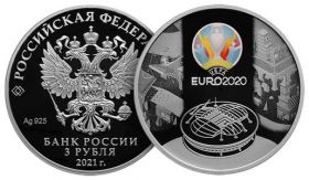 3 рубля 2021 СЕРЕБРО - Чемпионат Европы по футболу 2020 года (UEFA EURO 2020)
