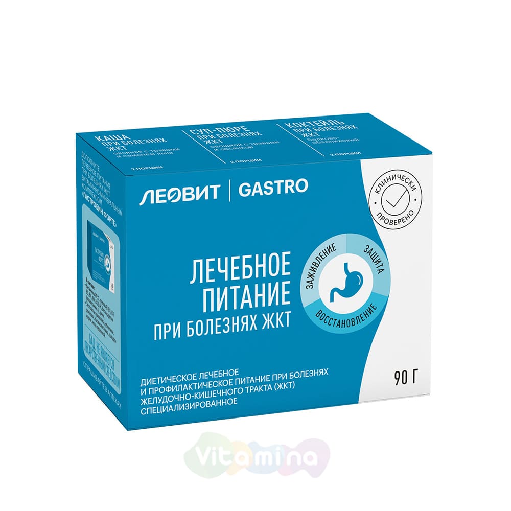 Леовит Нутрио Gastro набор:лечебное питание при заболеваниях ЖКТ 15гр .
