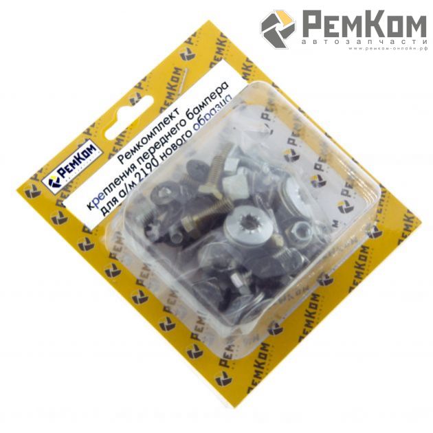 RK01163 * Ремкомплект крепления переднего бампера для а/м 2190 нового образца