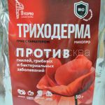 BioFungicid Trihoderma-Mikopro , 50 g