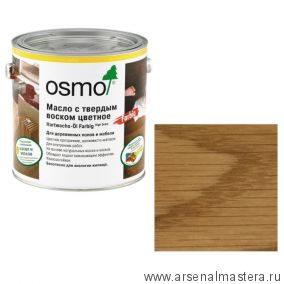 OSMO Скидка до 29% ! Цветное масло с твердым воском Osmo Hartwachs-Ol Farbig слабо пигментированное 3071 Мед, 2,5л