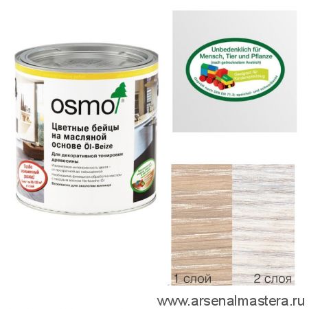 Цветные бейцы на масляной основе для тонирования деревянных полов Osmo Ol-Beize 3501 белый прозрачный 1 л Osmo-3501-1,0 15100807
