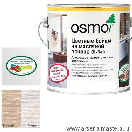Цветные бейцы на масляной основе для тонирования деревянных полов Osmo Ol-Beize 3501 белый прозрачный 2,5 л Osmo-3501-2,5 15100809