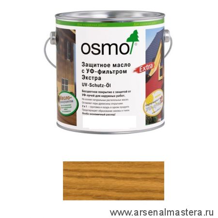 Защитное масло Osmo UV-Schutz-Ol Extra с УФ-фильтром, против роста синей гнили, плесени, грибков 425 Дуб 0,75 л