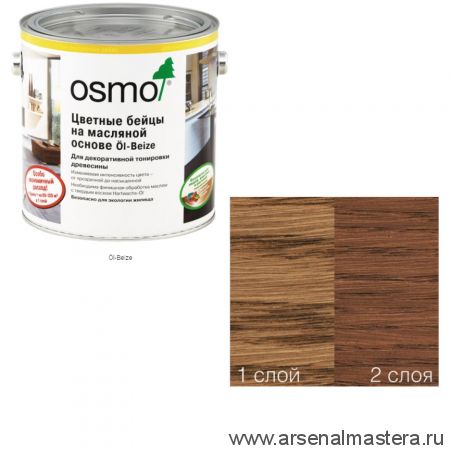 Цветные бейцы на масляной основе для тонирования деревянных поверхностей Osmo Ol-Beize 3543 Коньяк 2,5 л Osmo-3543-2,5 15100829