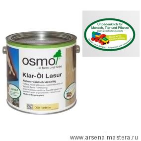 Прозрачная лазурь Osmo Klar-Ol Lasur 000 шелковисто - матовая многофункциональное покрытие для древесины для наружных работ 2,5 л Osmo-000-2,5 11600002