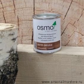 Цветные бейцы на масляной основе для тонирования деревянных полов Osmo Ol-Beize 3516 ятоба прозрачный / интенсивный 0,125 л Osmo-3516-0,125 15100821