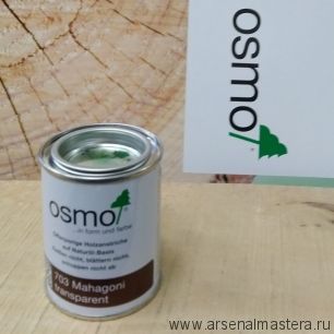 OSMO Скидка до 29% ! Защитное масло-лазурь для древесины для наружных работ OSMO Holzschutz Ol-Lasur 703 Махагон 0,125 л